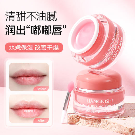 【今日福利丨小植福利】保湿柔嫩睡眠唇膜 商品图8