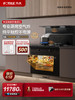 【新品】方太集成灶V5D蒸烤烘炸一体63升大容量 家用下排智能烟灶联动集成官方正品 商品缩略图0