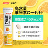 汤臣倍健  维满C维生素C泡腾片甜橙味15片*3支 商品缩略图2