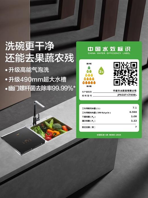 方太CT03B水槽洗碗机嵌入式一体家用41L大容量 一机三用全自动果蔬去农残海鲜洗99%除菌 96h保洁官方正品 商品图4