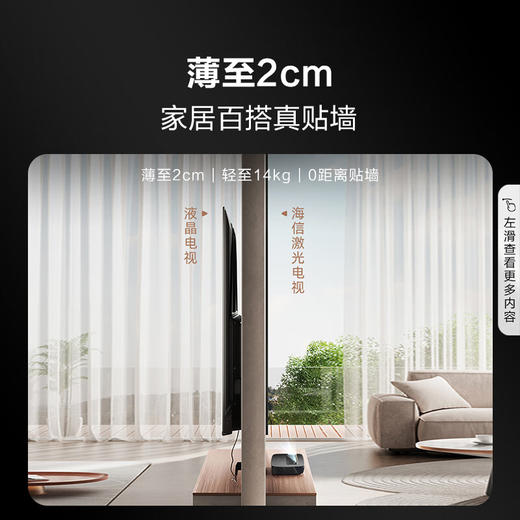 海信激光电视80D9H 80英寸 210%高色域三色护眼电视机 128G超大内存4K超高清 商品图6
