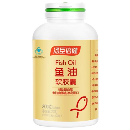 汤臣倍健  鱼油软胶囊（200粒） 商品图0