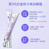 水密码  双肽抗皱按摩眼霜（三代）20g 商品缩略图3