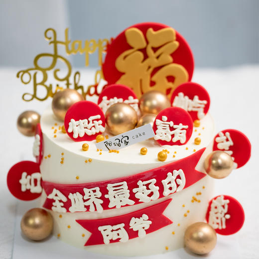 全世界最Hao的...（需提前24小时预定） 商品图0