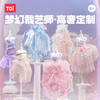 【小舒专属】TOI图益 DIY 小小裁艺师女孩 儿童手工服装设计过家家玩具生日礼物   人台单拍不发！ 商品缩略图0
