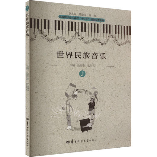 世界民族音乐 商品图0