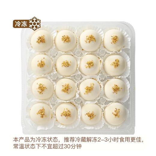 MM桂花酒酿泡芙 商品图0