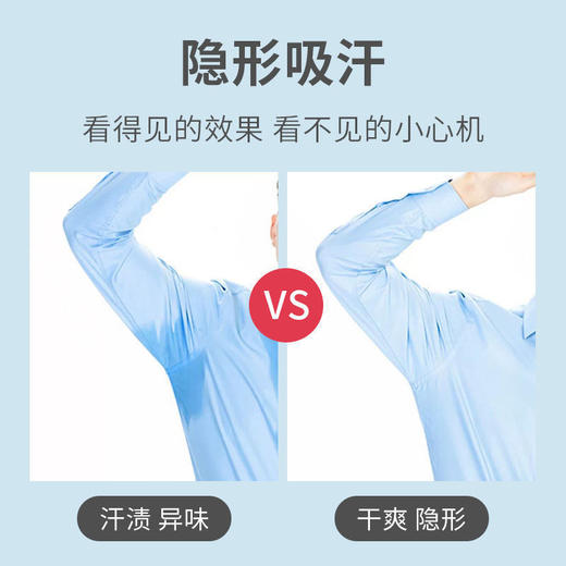 【腋下吸汗贴】腋窝止汗贴神器 胳肢窝出汗隔汗防汗贴 超薄隐形垫 商品图2