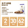 冻干猫粮20斤装成猫幼猫鲜肉10kg全价20斤大袋实惠装 商品缩略图2