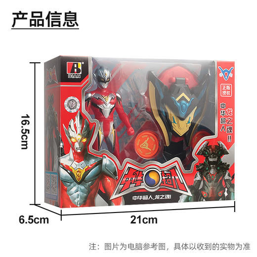 六一特卖！【暗藏玄机，盲盒奥秘】奥特中华超人玩具套装，男孩礼盒，儿童玩具，打开盲盒，等你发现真相！ 商品图6