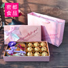 【520好礼！配送礼盒+手提袋】巧克力礼盒 情人节生日礼物表白礼物 儿童节糖果礼物送男女朋友好礼-QQ 商品缩略图3