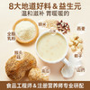 燕之坊 猴头菇山药粉 五谷杂粮粗粮粉 营养早餐粉 冲饮代餐即食粉 猴头菇山药粉 320g 商品缩略图3