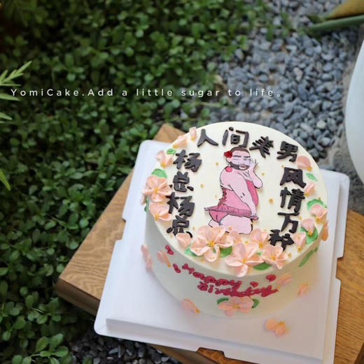 风情万种 商品图0