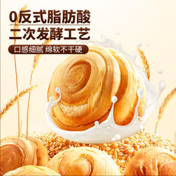 三只松鼠手撕面包 早餐面包代餐休闲零食酵母小面包量贩装约16包800g/箱 商品图2