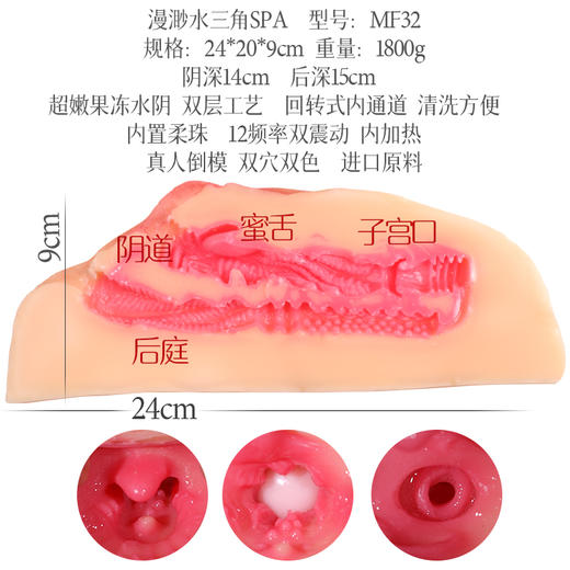 漫渺超水嫩倒膜阴道水三角SPA双震加热男用情趣用品自慰性用品飞 商品图9