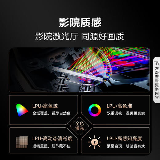 海信激光电视80D9H 80英寸 210%高色域三色护眼电视机 128G超大内存4K超高清 商品图4