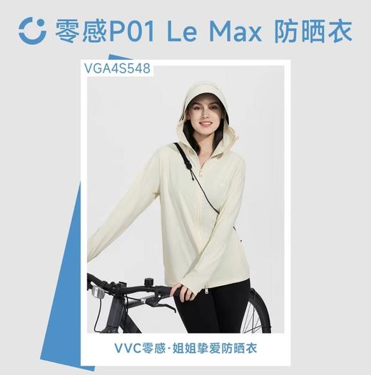【品牌直发】 VVC防晒服女防紫外线防晒衣透气薄款户外夏冰丝柔软亲肤2024新款4S548 商品图0