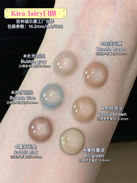 谁懂kira fairy日抛上新啦！氧气气泡感！