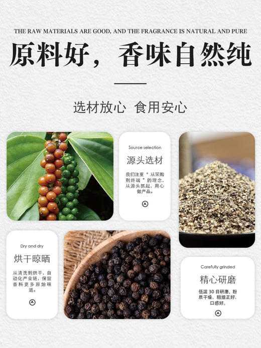 【味之源】黑胡椒碎458g/瓶 商品图1