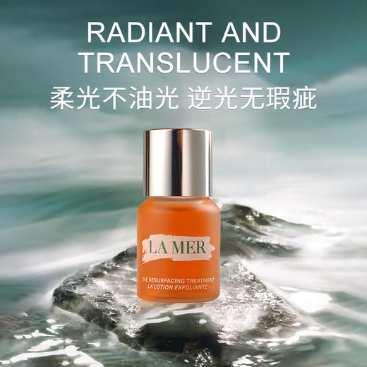 严选 | LAMER海蓝之谜柔酸肌底液 15ml/瓶 微能焕肤 细腻透亮 柔光不油光 商品图2