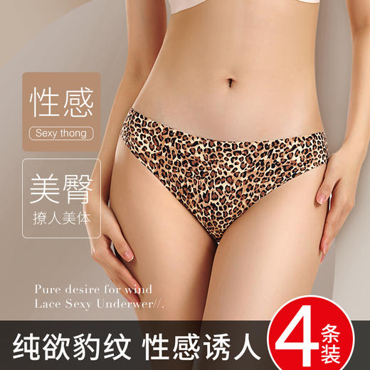 洁丽雅4条装丁字裤性感豹纹女士三角内裤 商品图6