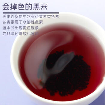 十月稻田 黑米 2斤 黑米粥 新米 五谷杂粮 低脂粗粮 黑色谷物 八宝粥原料 商品图2