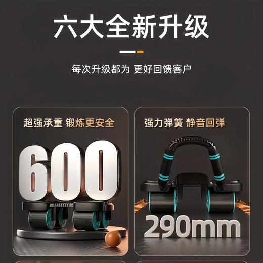 全新四轮带回弹六肘撑健腹轮男女锻炼腹肌减肥瘦肚子家用健身器材 商品图2