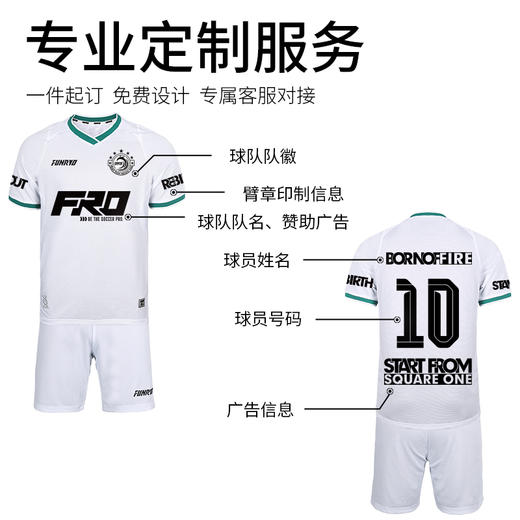 蜂锐FUNRYO灵动系列短袖足球服组队球衣套装比赛服 商品图2