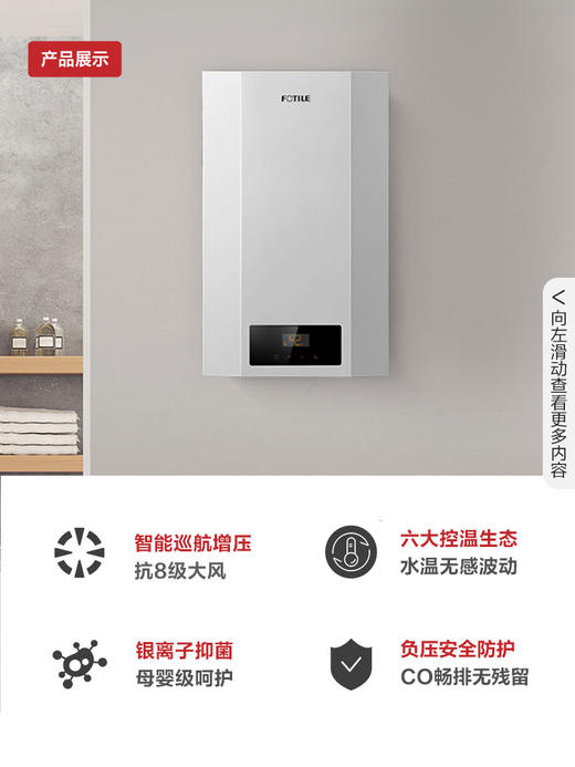 方太燃气热水器16升 抗水波动 0.5℃精准控温 家用强排式速热水器天然气高层抗风 JSQ30-P16T1官方正品 商品图2