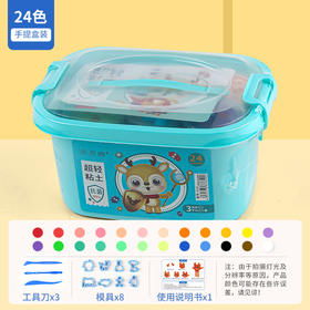 泥泥鹿 大包抗菌24色超轻粘土幼儿园儿童