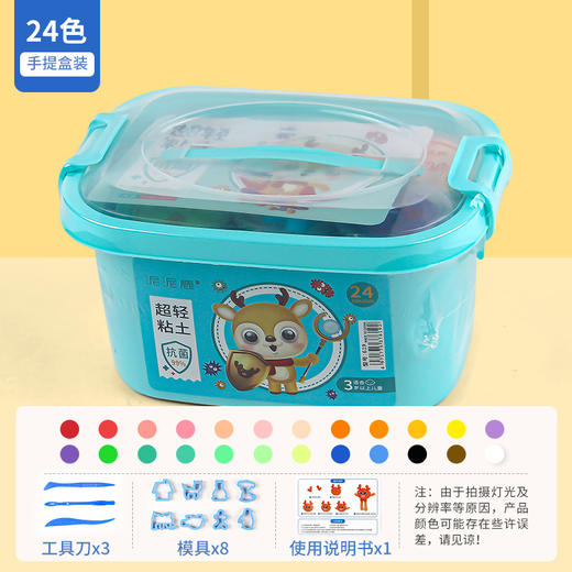 泥泥鹿 大包抗菌24色超轻粘土幼儿园儿童 商品图0