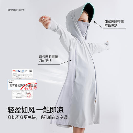 【冰皮凉感原纱防晒】儿童长款冰皮防晒服 PXW2411 商品图3