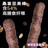 积蜜·新疆香妃小皮鞭150g/根（麦卢卡蜂蜜味坚果棒/黑桑葚味坚果棒） 商品缩略图3