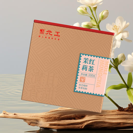 元正优品武夷山特级红茶浓香桂花红茶清香茉莉红茶组合送礼盒装伴手礼100g*4盒组合装 商品图3