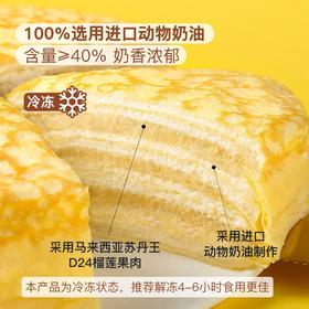 MM苏丹王榴莲千层