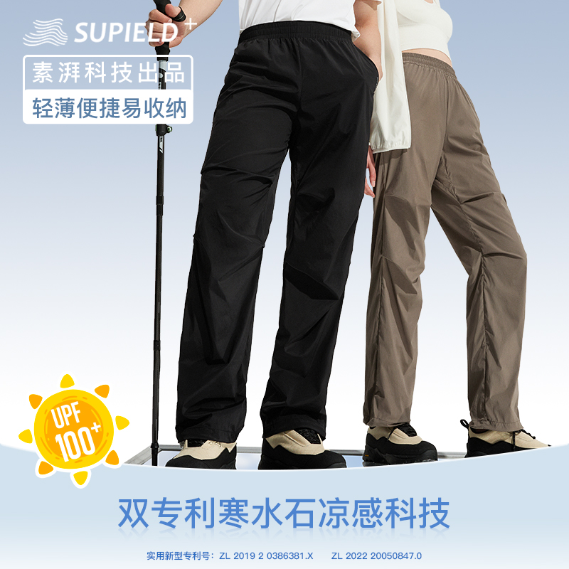 素湃 超轻凉感抗菌防晒速干伞兵休闲裤C3442