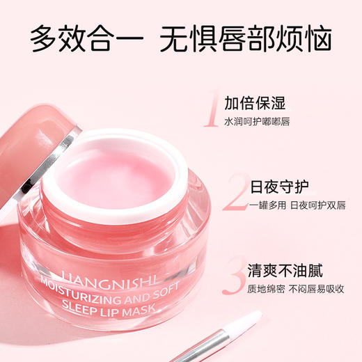 【今日福利丨小植福利】保湿柔嫩睡眠唇膜 商品图10