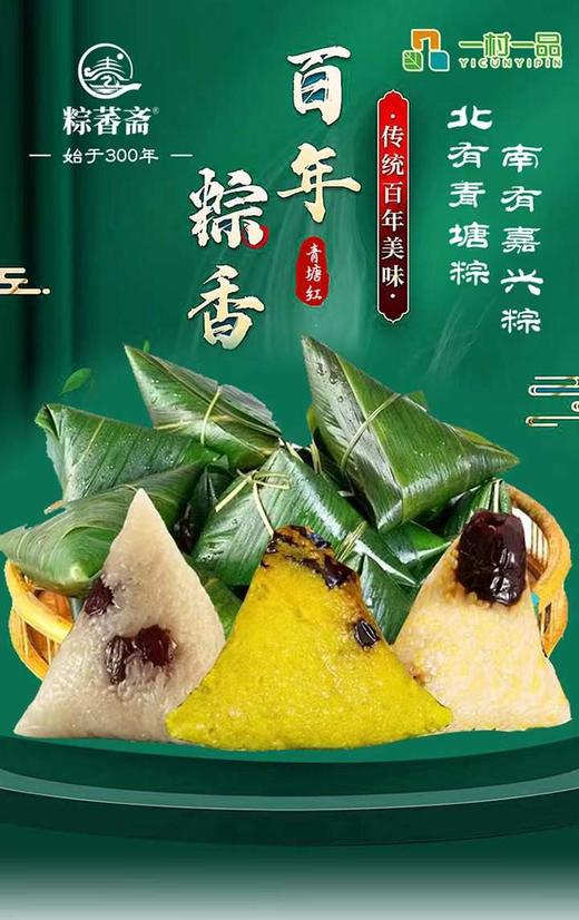 青塘红福粽（绿）天地盒 商品图0