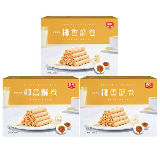 春光食品椰香酥卷105g*3盒原味榴莲咸蛋黄休闲夹心注心饼干蛋卷海南特产 商品图6