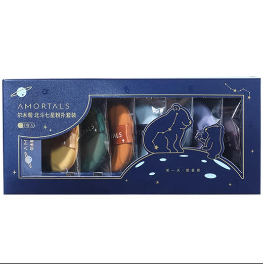 AMORTALS尔木萄·粉扑不吃粉海绵气垫粉底液专用七星美妆蛋干湿两用 7枚 商品图3