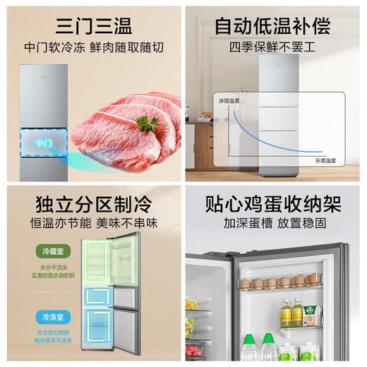 美的(Midea)冰箱215升三门家用小冰箱宿舍租房节能低音三开门大容量纤薄电冰箱BCD-215TM 榭湖银 商品图2