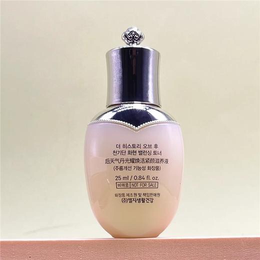 【48元会员福利】后天气丹光耀焕活紧颜滋养液50ml（中小样）（4.3） 商品图1