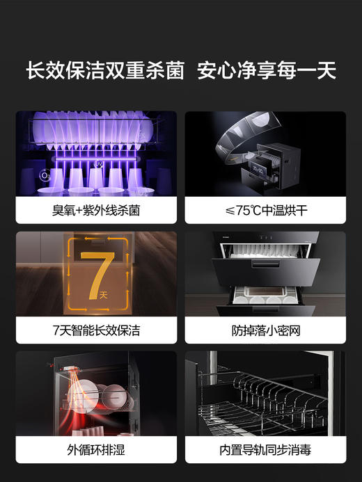 方太嵌入式消毒柜 二星级专业消毒 臭氧+紫外线消毒除菌 100L大容量 7天长效储存碗柜J51E 官方正品 商品图1