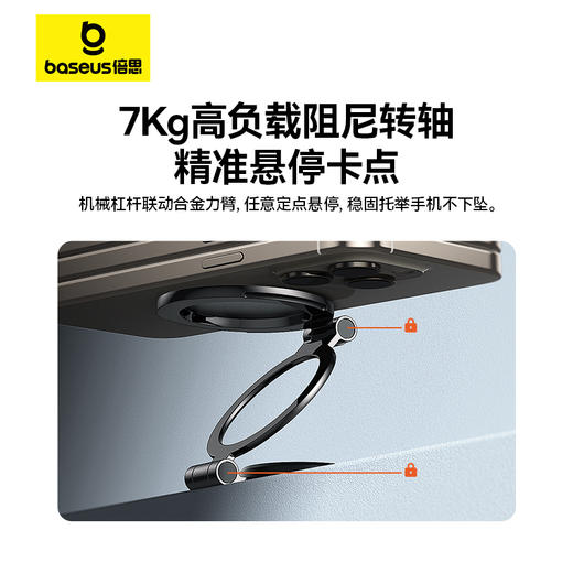 倍思 MagPro系列2 磁吸车载支架 粘贴版 商品图5