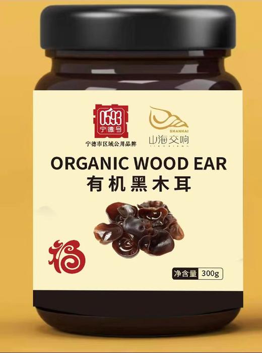 0593【国企严选，山海食材】有机黑木耳300g（罐装） 商品图0