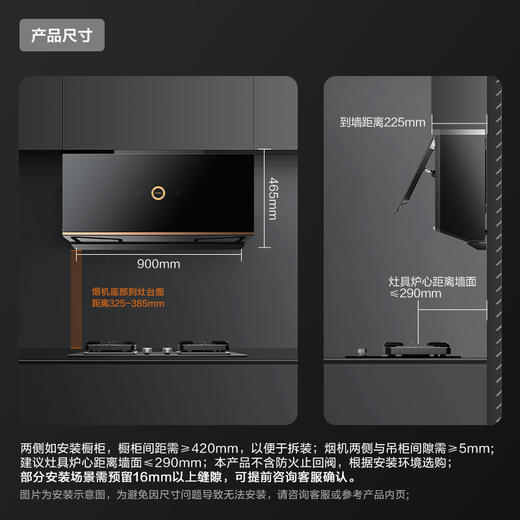 方太P1A变频25m³巡航风量超薄全面屏侧吸式油烟机挥手开关机家用侧吸油烟机大吸力吸油机支持烟灶联动厨房电器官方正品 商品图3