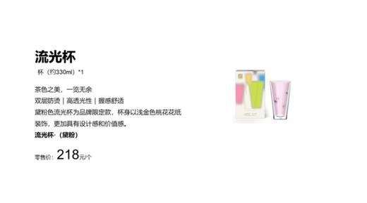 小罐茶流光杯·（黛粉） 商品图2