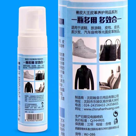 雅革鞋材兽皮大王多功能清洁剂去污泡沫运动鞋板鞋去污清洁剂小白鞋波鞋净 商品图1