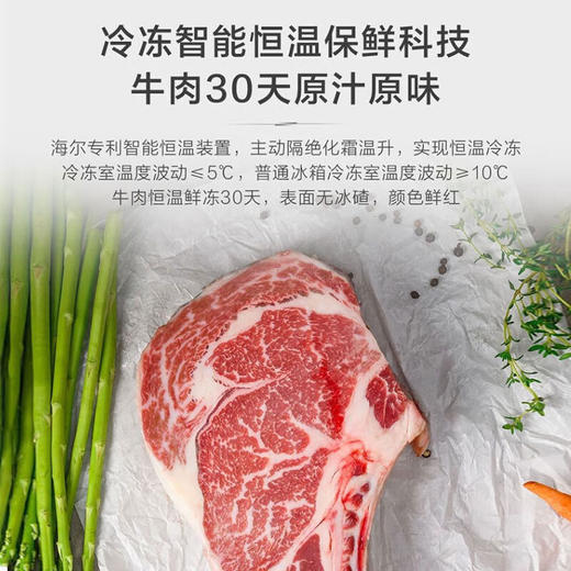 海尔517升全空间保鲜超薄零距离自由嵌入式风冷无霜一级变频多门家用大容量电冰箱 法式四开门 BCD-517WGHFD2BGTU1 商品图4