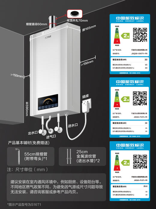 方太燃气热水器16升 水量伺服器 0.5℃精准控温 家用强排式热水器天然气防冻恒温JSQ30-S16T1 官方正品 商品图3